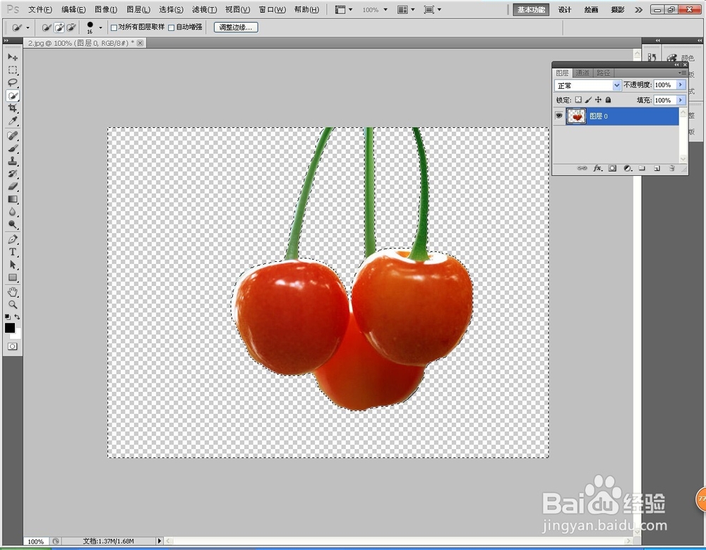怎么用photoshop抠图（一）