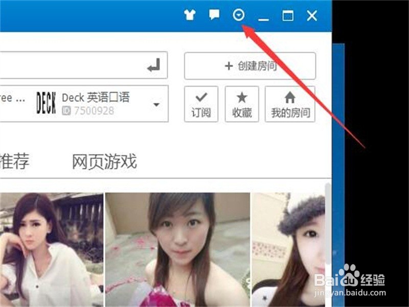 如何设置QT语音开机自动启动