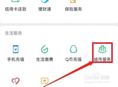 北京etc怎么充值