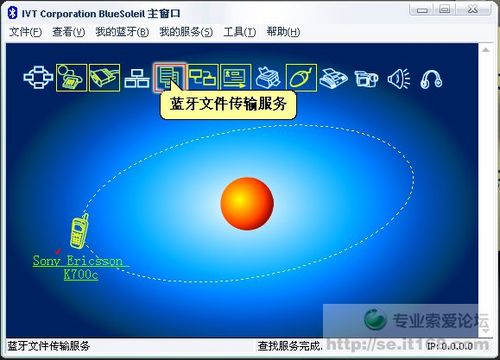 图解来教一下大家蓝牙传输JAVA程序的具体方法