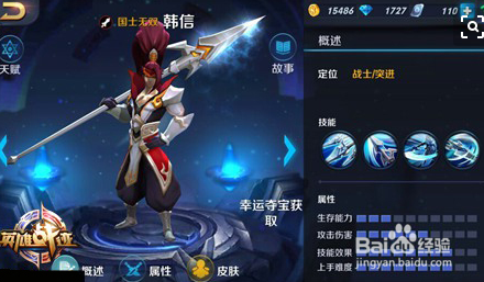 王者荣耀中韩信怎么玩