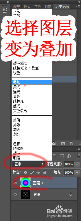 pscs6怎么做魔幻花