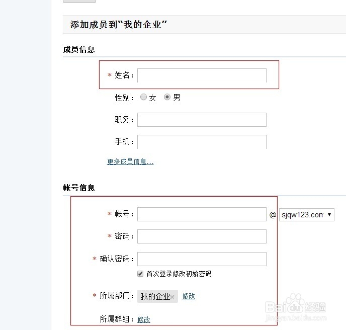 教你如何用QQ绑定企业QQ邮箱