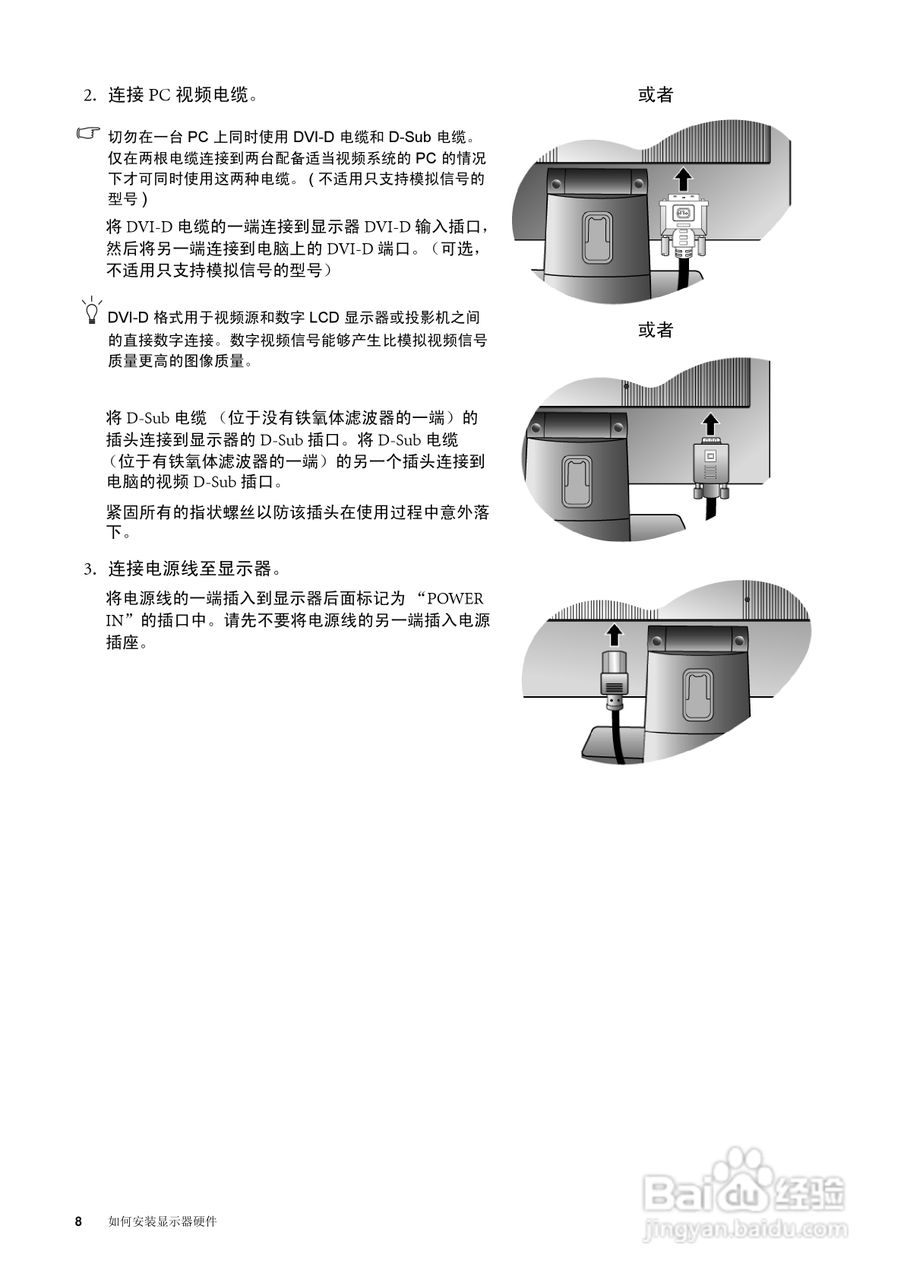 明基G900D液晶显示器使用说明书:[1]