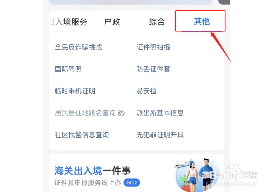 中国驾照如何申请国际驾照