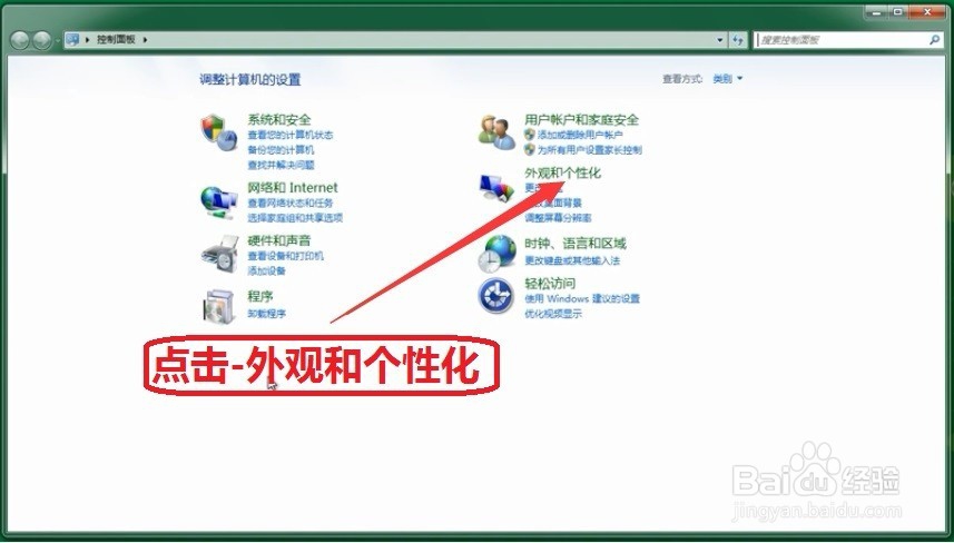 Win7电脑如何设置屏保密码及怎样取消屏保密码