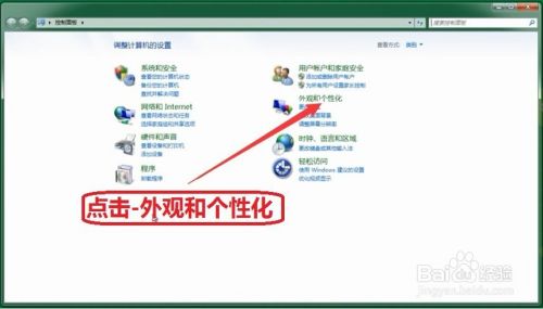 Win7电脑如何设置屏保密码及怎样取消屏保密码