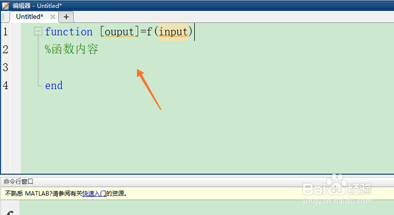 matlab函数function怎么使用