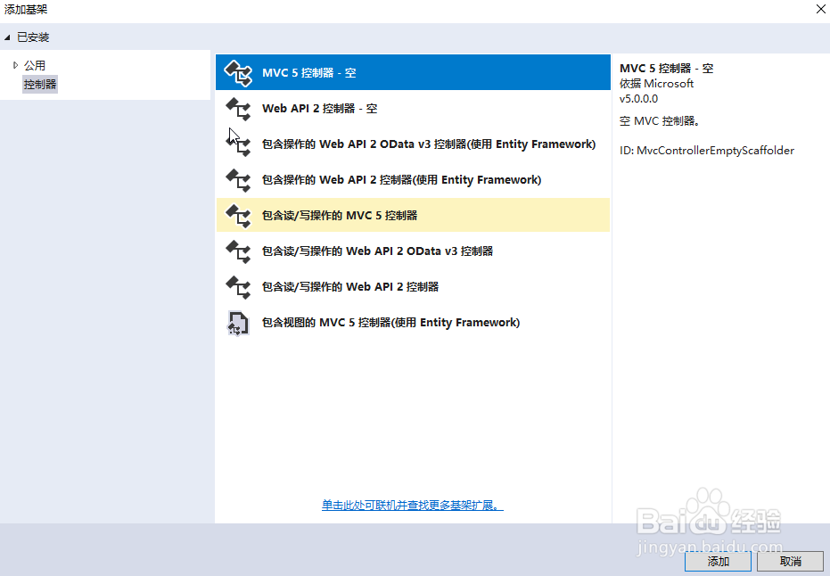 Asp.net MVC如何配置Log4Net日志与分类