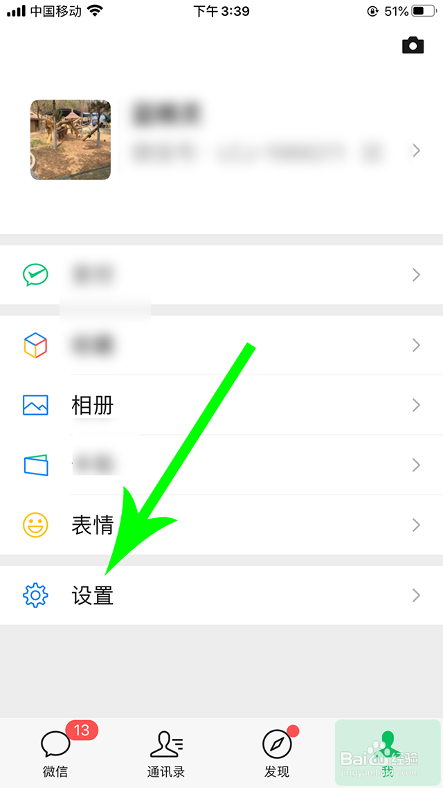微信青少年模式怎么开