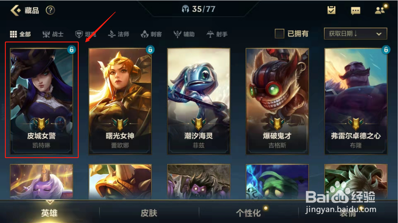 英雄联盟LOL手游如何自定义装备