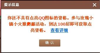 玫瑰小镇怎么点亮图标