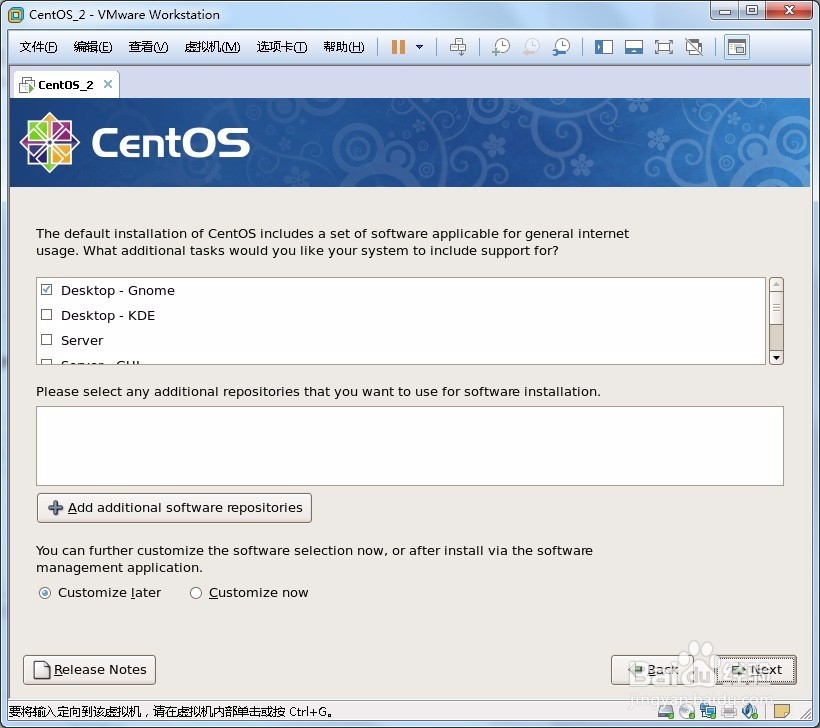 0基础跟我学linux 2、图形安装linux的方法