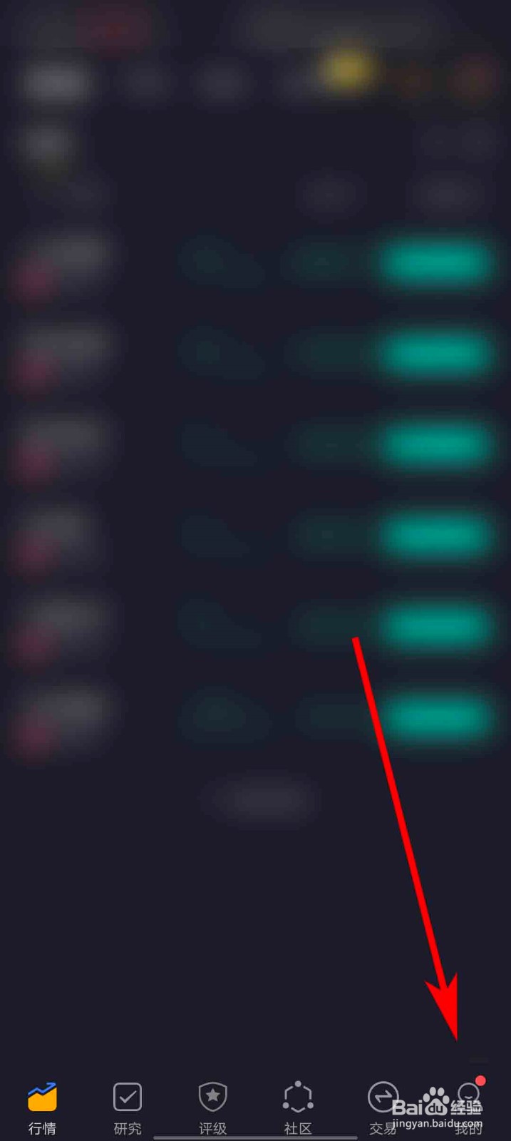 市值风云app怎么查看我的个人主页