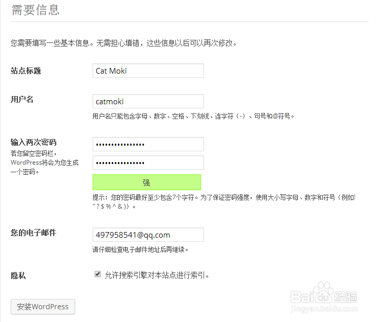 怎样配置wordpress