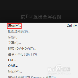 premiere如何导出视频