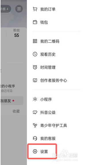 抖音怎么查看账号资料