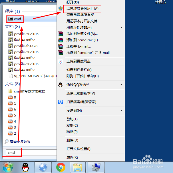 移动硬盘怎么装系统