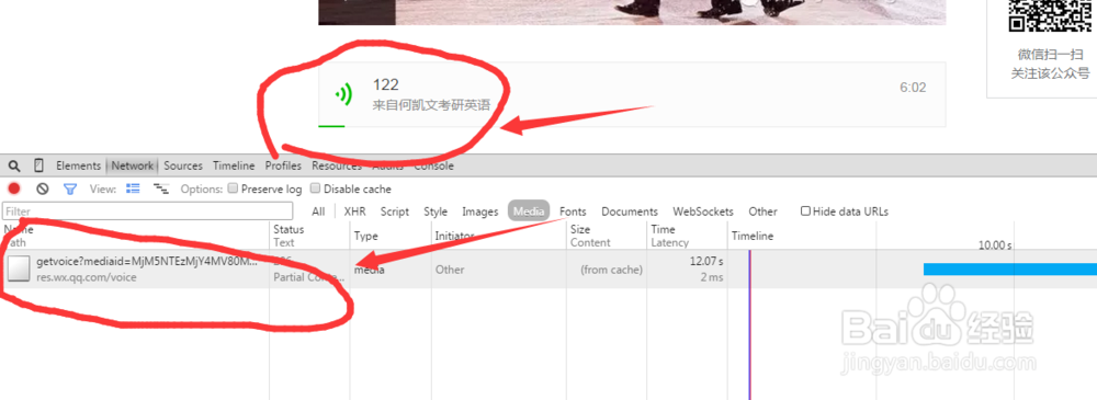 微信公众号文章的语音和音乐怎么下载