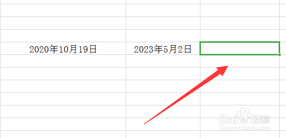 计算Excel日期差值的方法