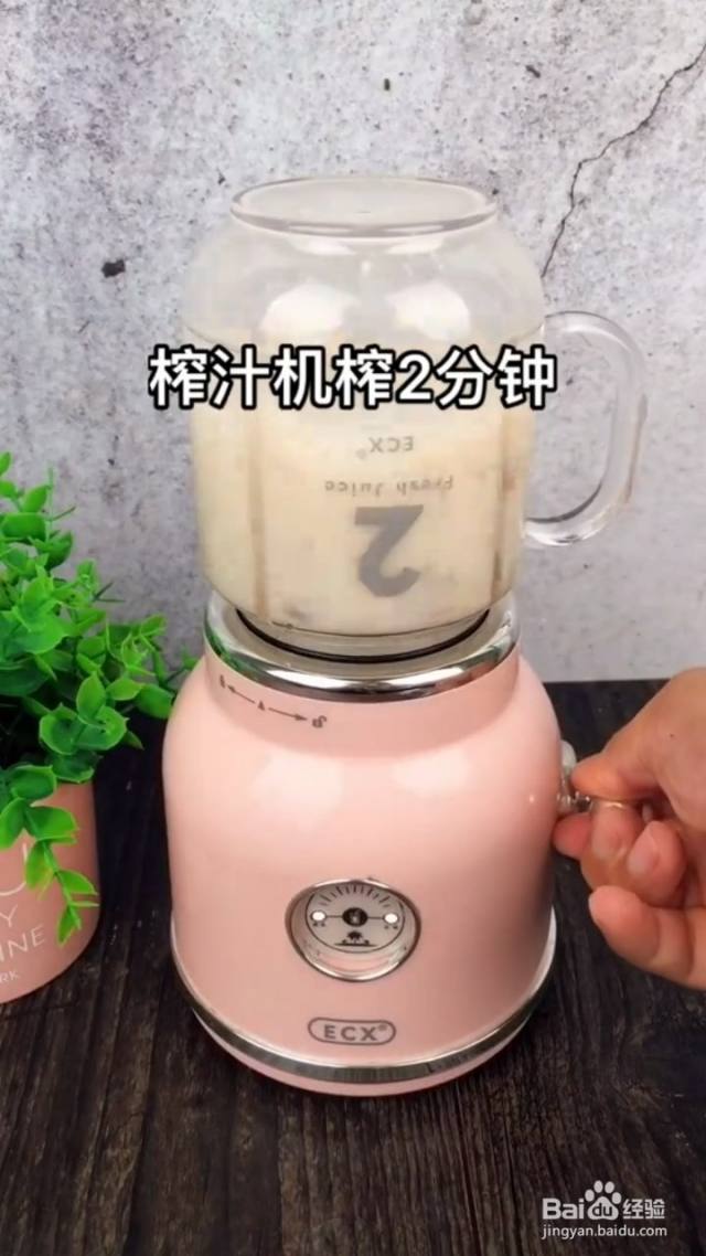 如何做一杯养肝明目汁？（养肝明目方）[图]