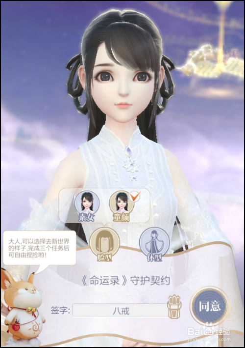 云裳羽衣怎么开始新手引导教程