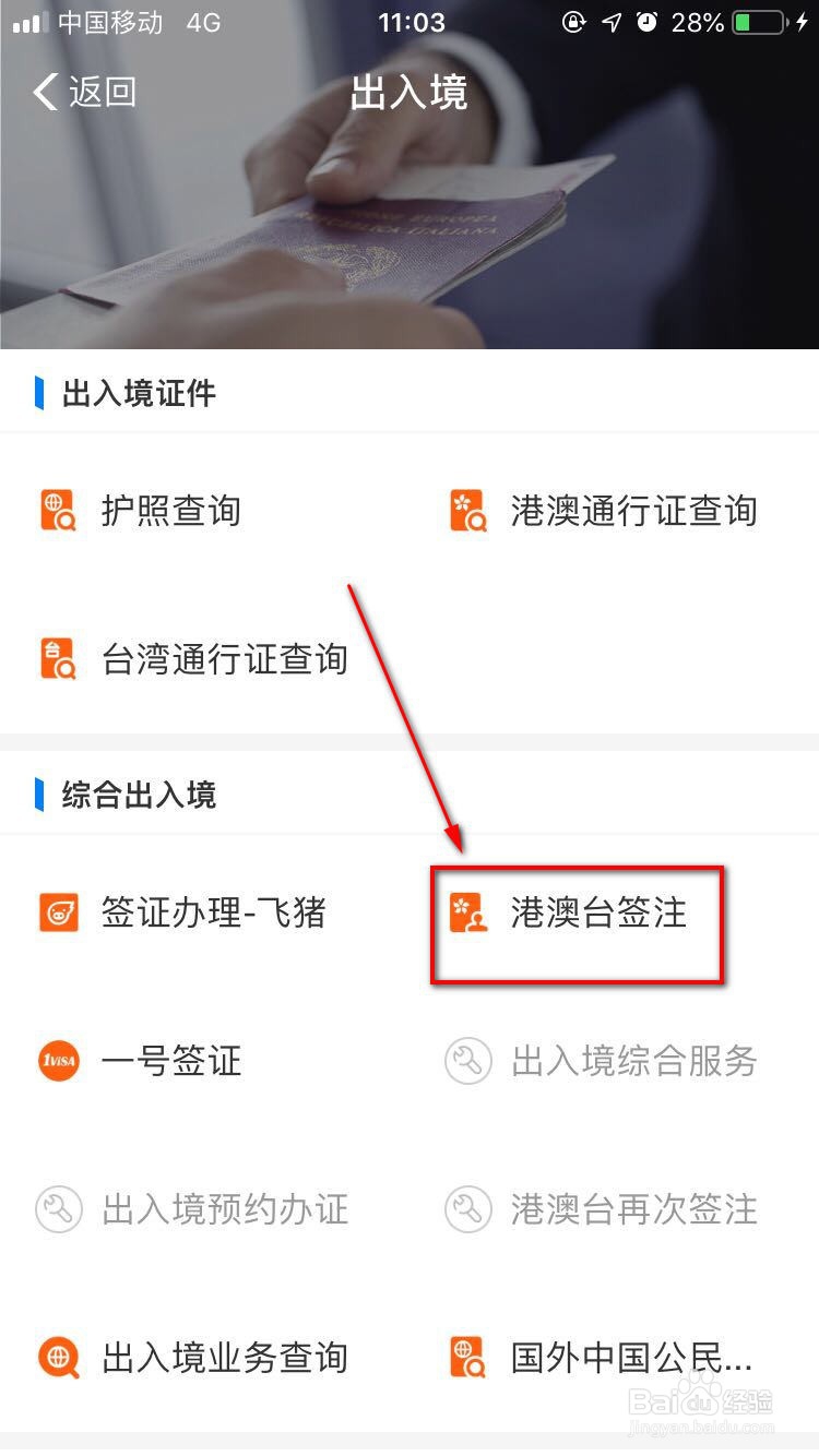 台湾探亲签证办理流程