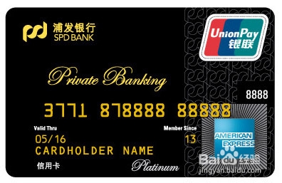 <b>浦发银行信用卡怎么开通手机银行</b>