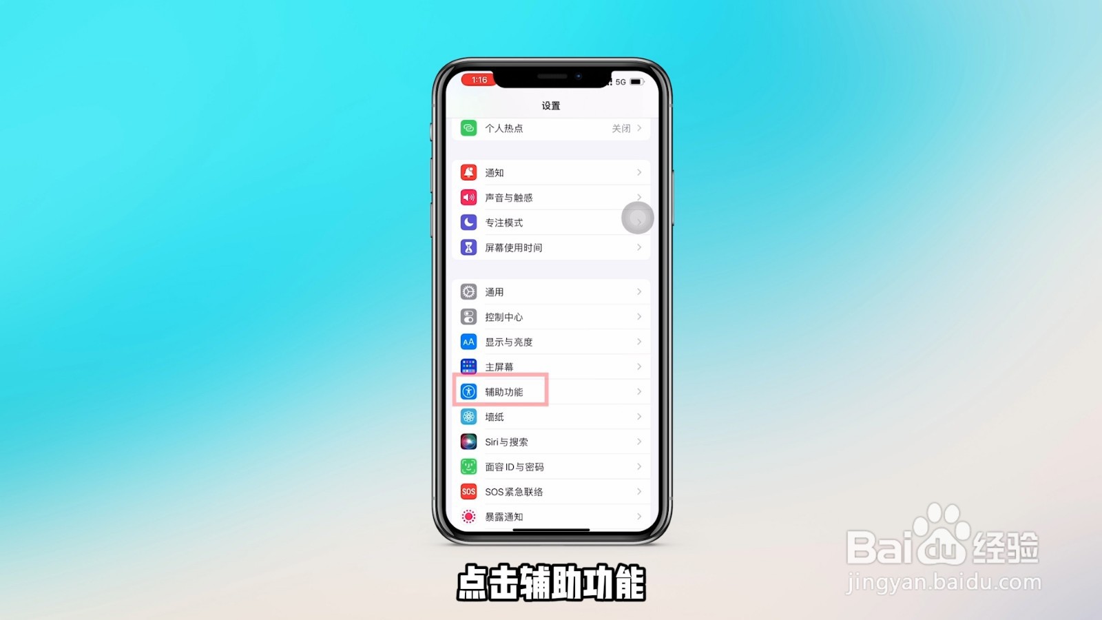 苹果手机怎么截图三种方法