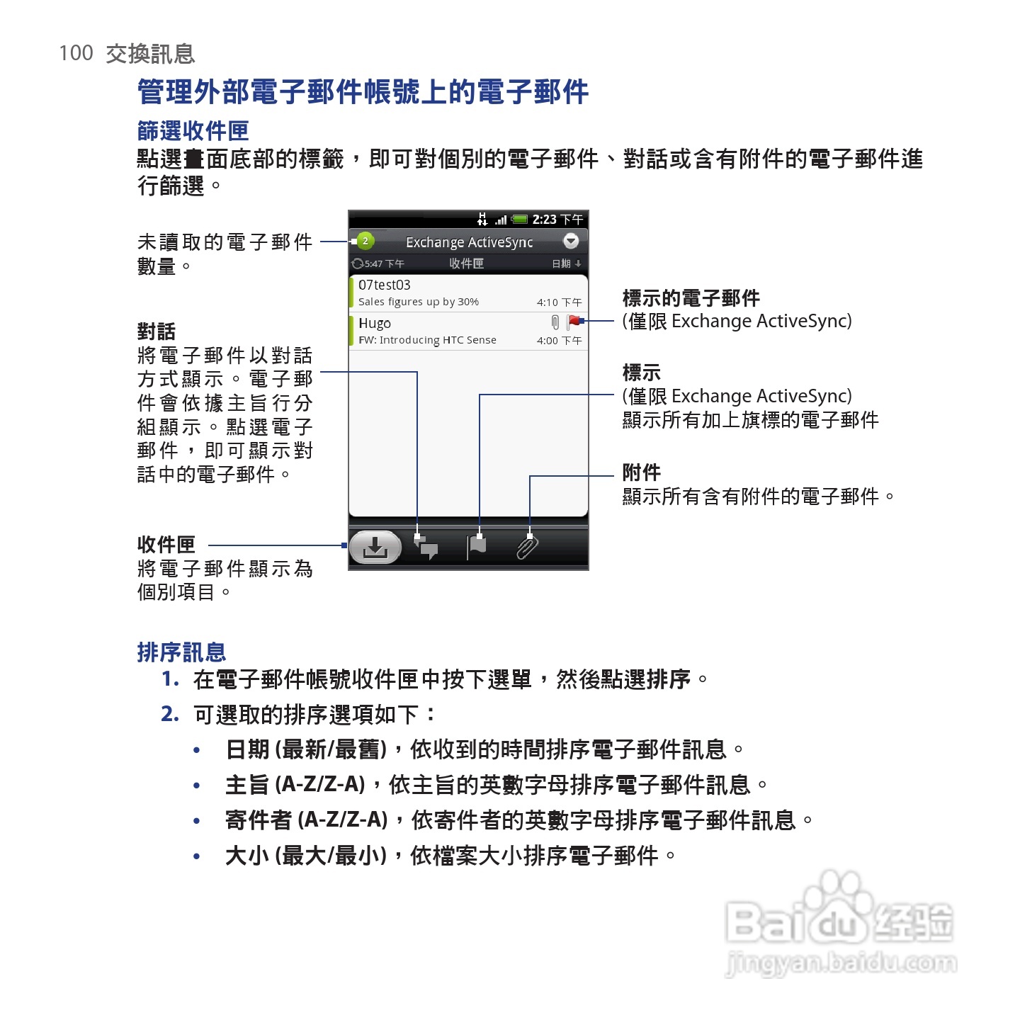 多普达HTC Hero手机使用说明书:[10]