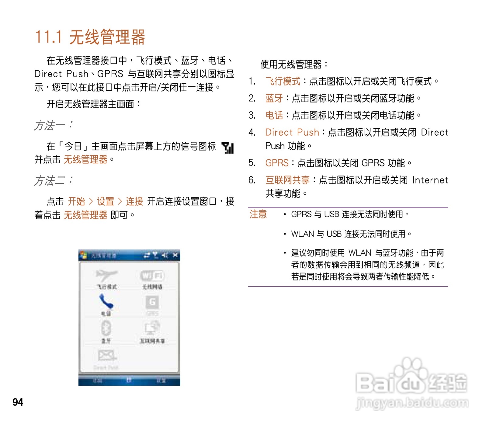 华硕ASUS P565手机使用说明书:[10]