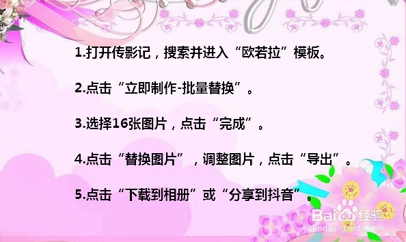 抖音欧若拉卡点视频怎么做