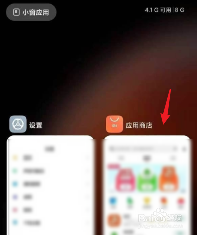 红米note11pro怎么分屏