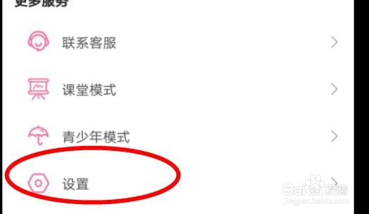 哔哩哔哩弹幕设置如何关闭使用等宽字体