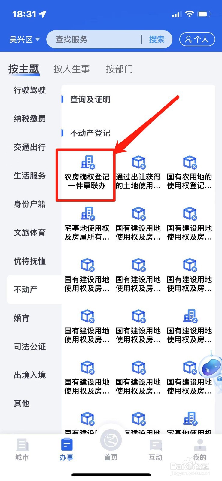 农村无证房屋如何确权