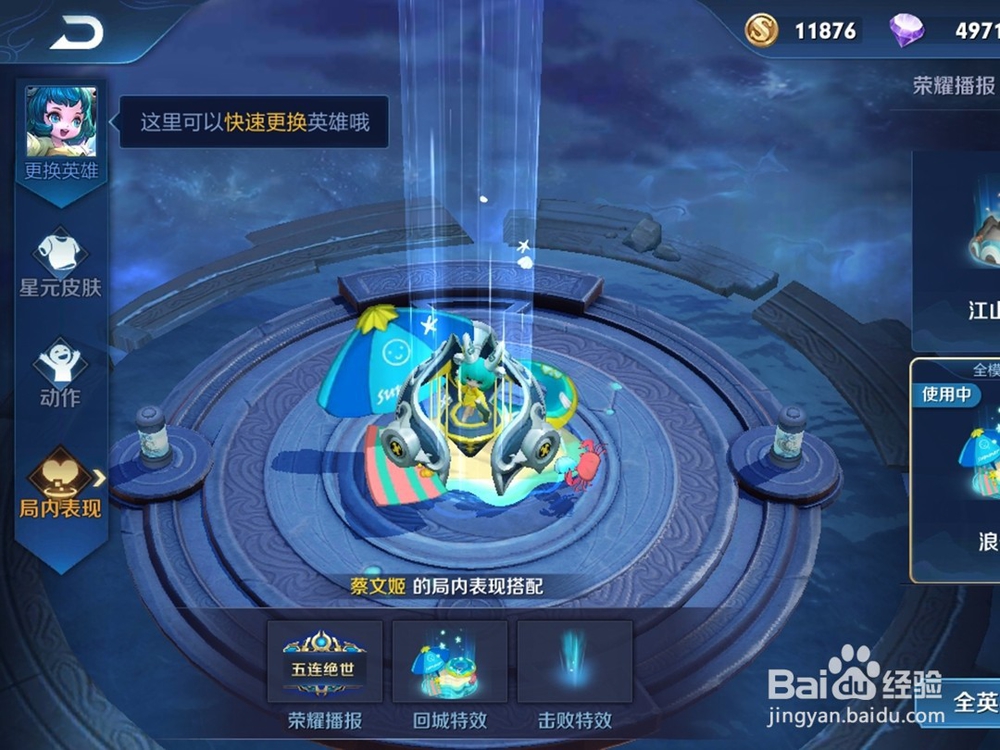 王者回城特效在哪设置