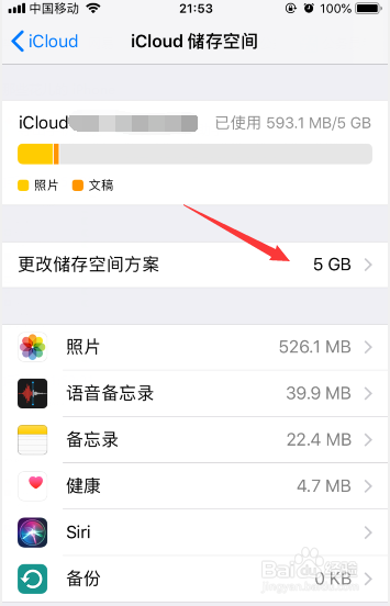 怎样把iphone4s资料导入iphone6