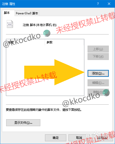 如何禁止win10开机/启动自动打开上次未关闭程序