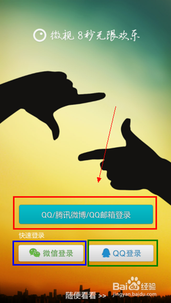 微视如何上传头像【有图有问】