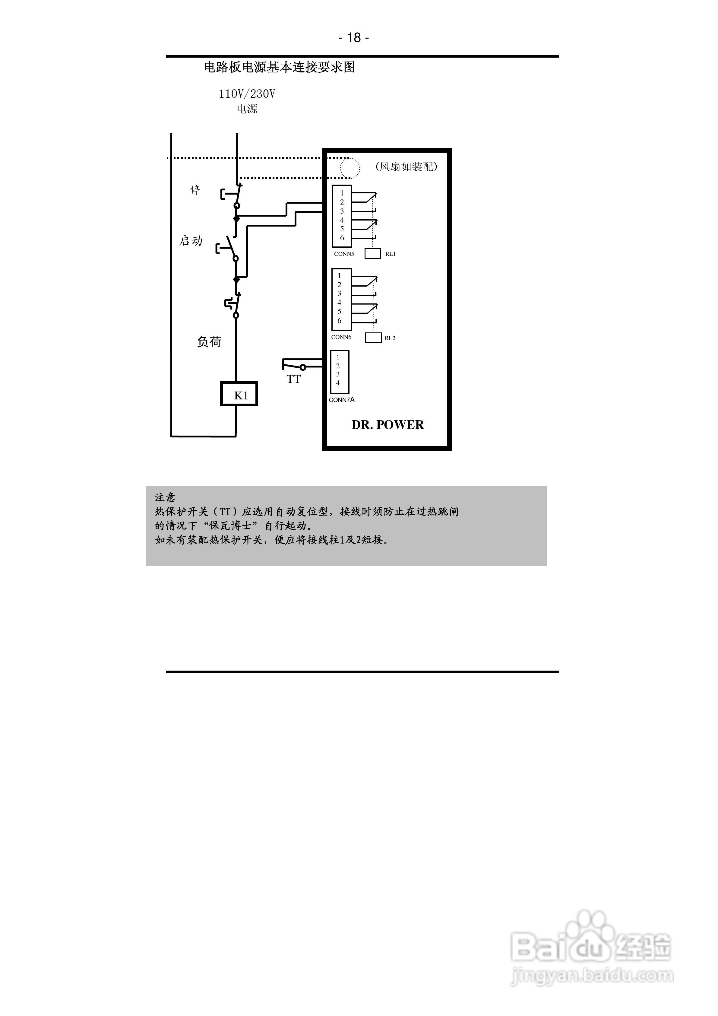DP系列电机智能节电器使用说明书:[2]