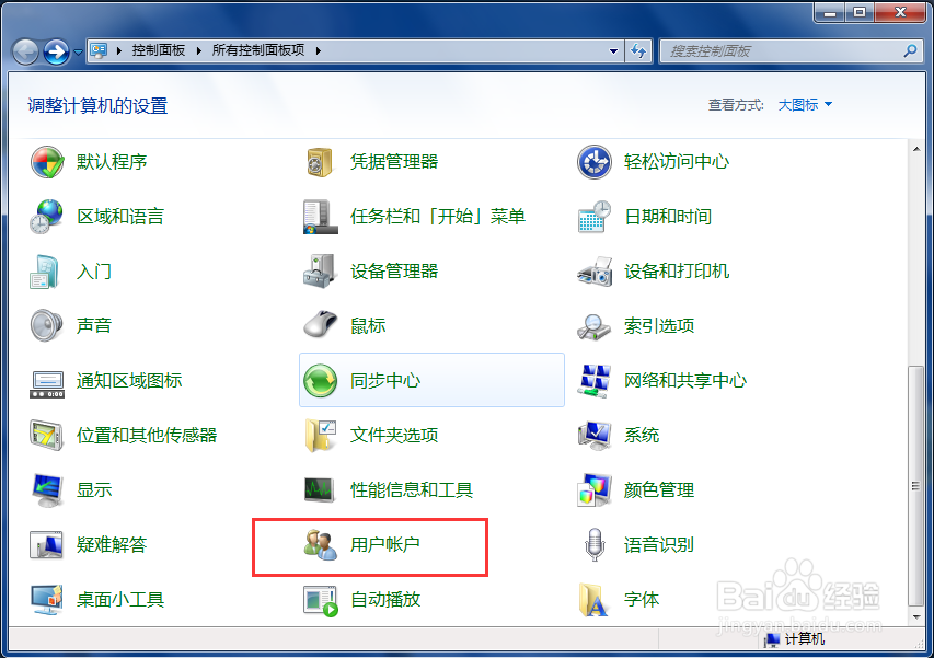 如何让你的win7锁屏更炫酷