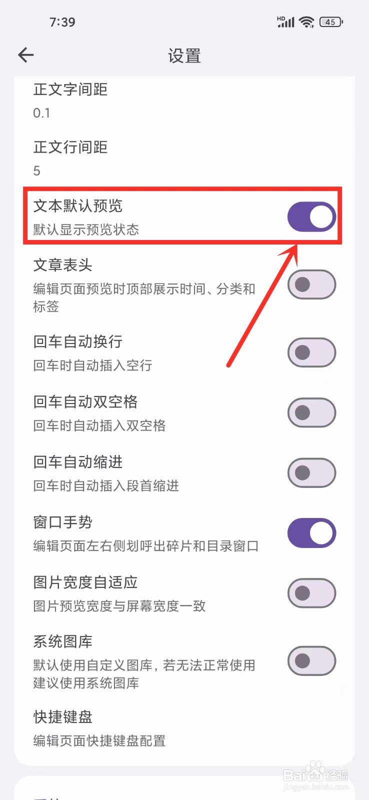 《知拾笔记》怎么开启预览状态显示