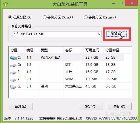 u盘装xp系统的步骤