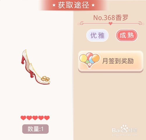 《奇迹暖暖WIKI》红裳锦绣套装