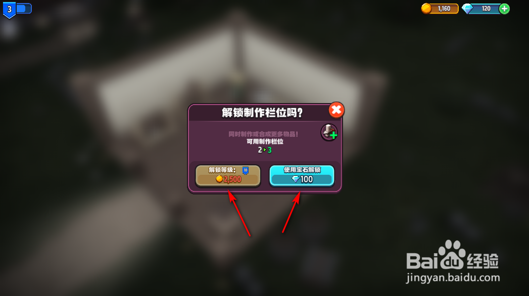 传奇商店怎么解锁制作栏位