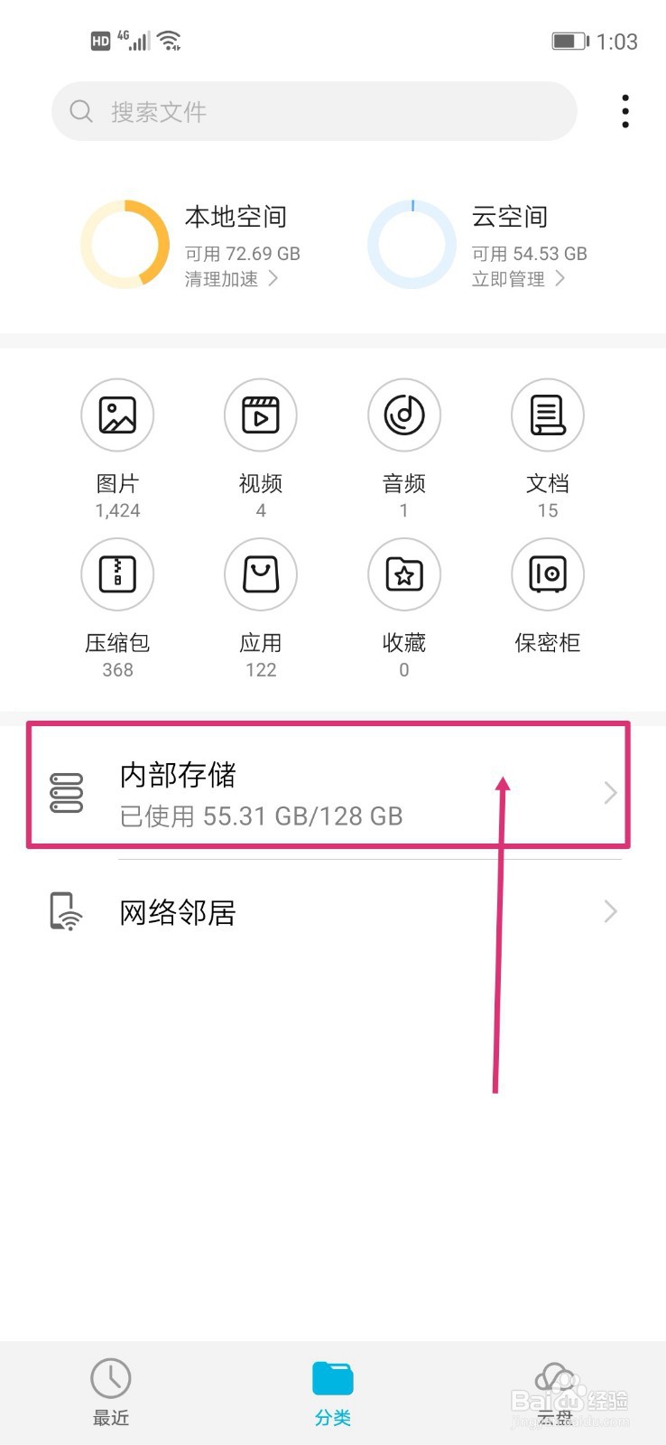 抖音短视频怎么下载并保存到手机的方法