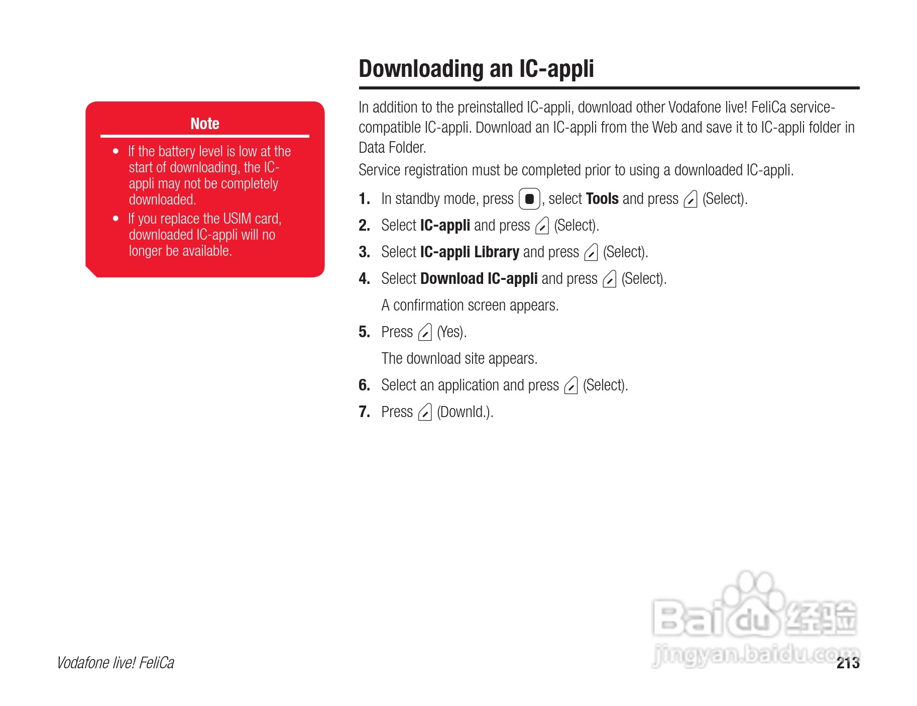 东芝904T手机使用说明书:[22]