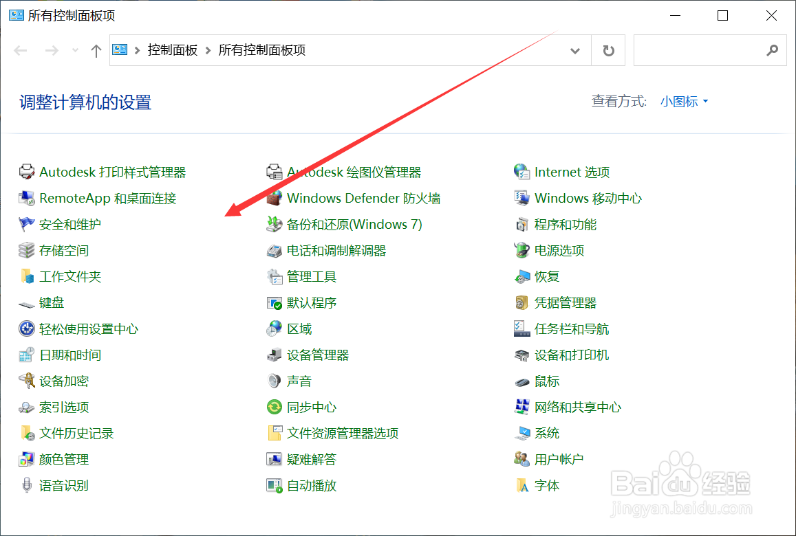 win10笔记本电脑怎么进入控制面板