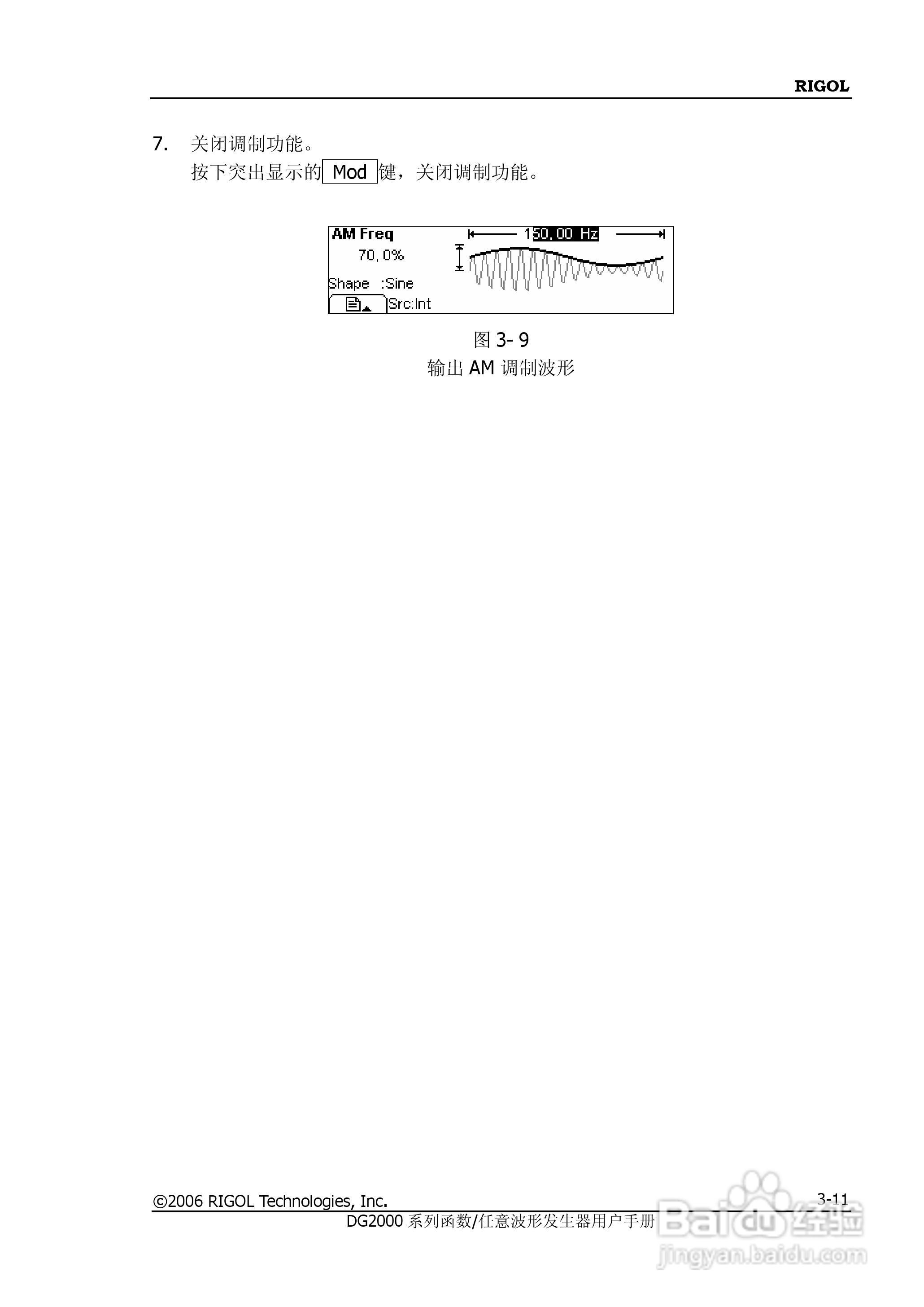 DG2021A函数/任意波形发生器使用说明书:[12]
