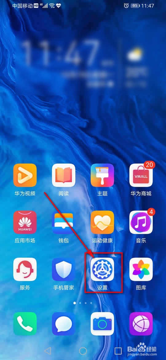 荣耀9x飞行模式怎么打开与关闭